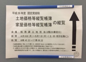縦覧