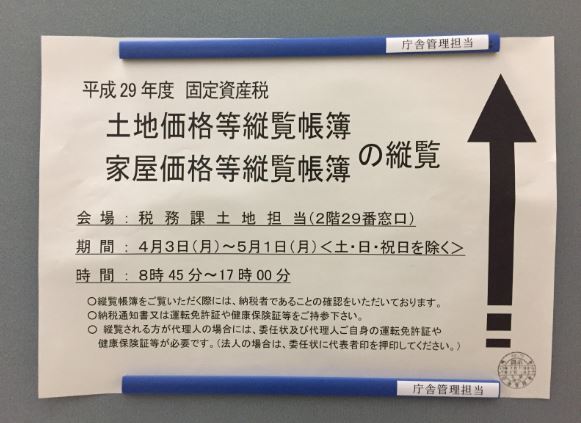 崖地 傾斜地の固定資産税額は正しいのか 傾斜地 がけ地 造成地の売却 買取り相談センター